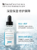 修丽可B5透明质酸钠保湿精华30ml 商品缩略图1