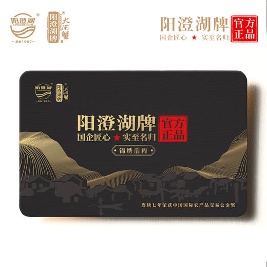 阳澄湖牌大闸蟹2188型 公蟹4.0；母蟹3.0五对装 #锦绣前程 商品图0