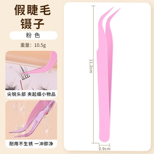 新升级不粘胶弯头镊子 免胶睫毛专用防粘金羽夹高精密新手推荐美睫师专用镊1个 商品图0