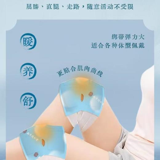 乐家老铺南京同仁堂草本暖膝/盒 商品图1