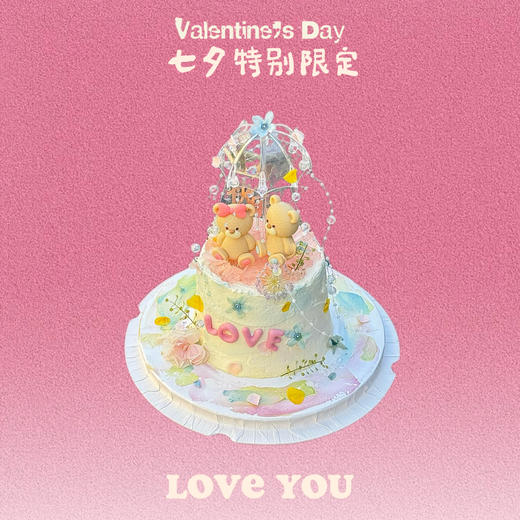 为你撑伞 超浪漫情侣蛋糕 商品图1