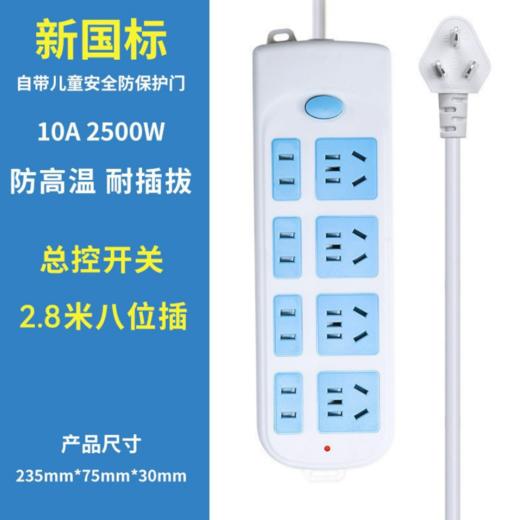 严选 家用带线多功能插座板 宿舍排插多插位有线插线板多孔插排1个 商品图2