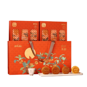 勐乐山2025年永乐(月下茶甜)高山红茶礼盒装 120g