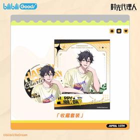 时光代理人 morning time 徽章收藏套装 程小时款 吧唧 国谷