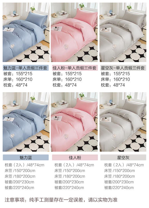 【多样屋专柜】多样屋新品床品单人贡缎三件套魅力蓝散件 商品图6