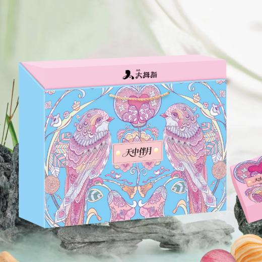 【中秋礼】天中伴月（蓝） 商品图0