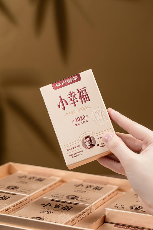 小幸福·紧压白牡丹2020·礼盒装240g(20g*12) 商品图3