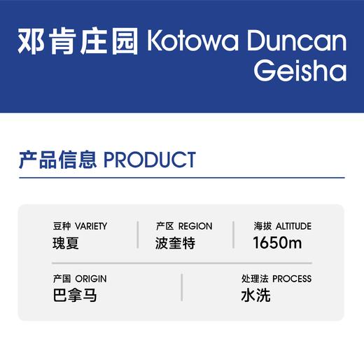 邓肯庄园｜香茅 柳丁 蜂蜜 商品图1