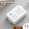 严选电动车过充保护器 5孔4.8米 电瓶车充电器插座充满自动断电精准充电延长线插排座1个 商品缩略图1