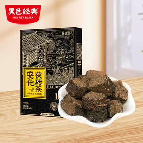 【经典湘茶】黑色经典茯砖茶108g/盒 送礼自饮 口口回甘