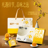 月满金秋月饼礼盒440g【55g*8枚】--纸盒+手提袋 [礼御团圆] 商品缩略图3