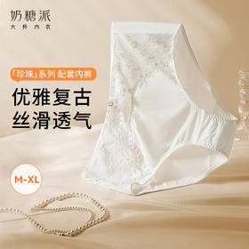 法式性感[珍珠中腰内裤]舒适透气蕾丝花边纯棉里裆三角裤