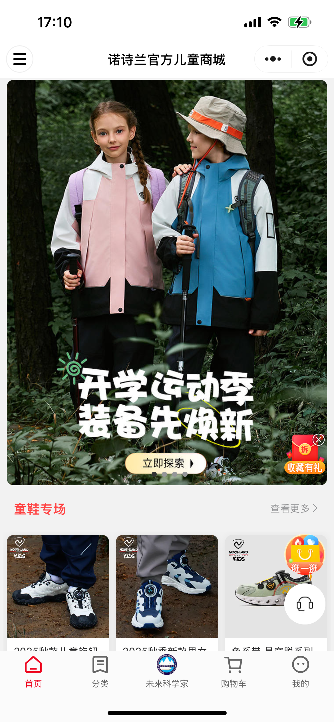Northlandkids丨AI导购，扛起40%个人业绩！揭秘户外童装老客留存增长58%的数字化改造实战拆解