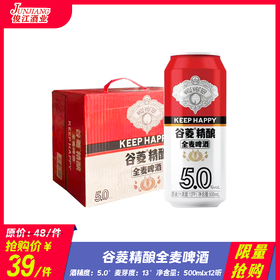 谷菱精酿全麦啤酒 酒精度：5°麦芽度：13°