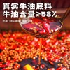 有你一面麻辣销魂火锅面265g 商品缩略图2