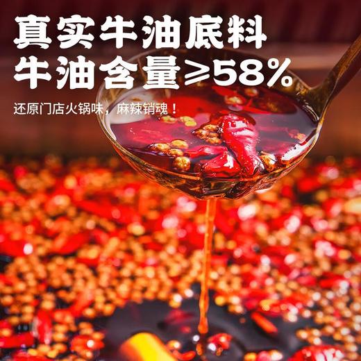 有你一面麻辣销魂火锅面265g 商品图2