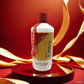 万采定制酒-53°酱香型白酒（万达集团白瓶-仅限内部采购）