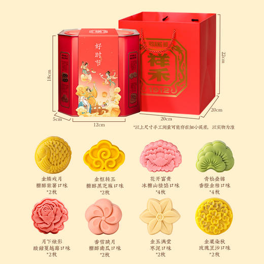 【露华新赠玫瑰鲜花饼】月饼礼盒装864g（仅限原价下单） 商品图5