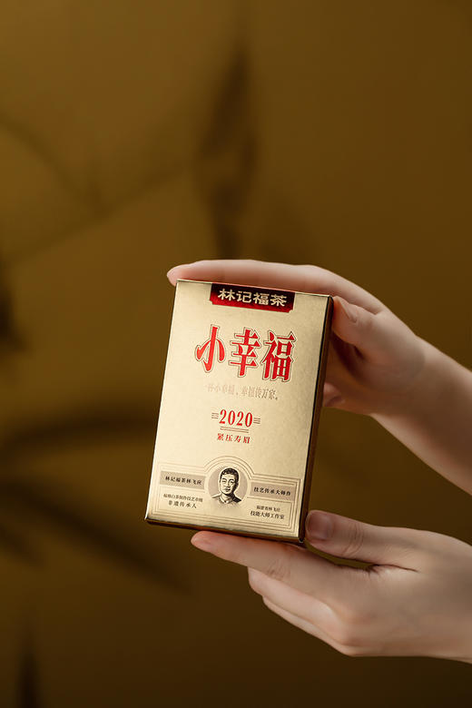 小幸福·紧压寿眉2020·简易装240g(20g*12) 商品图2