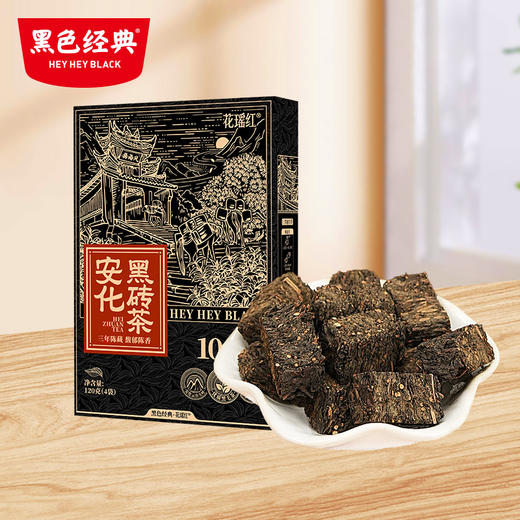 【经典湘茶】黑色经典安化黑砖茶 120g/盒 商品图0