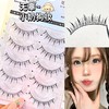 萌睫尚品无辜奶狗系08睫毛假睫毛一片式妈生自然卷翘新手自粘整条嫁接 商品缩略图0