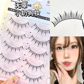 萌睫尚品无辜奶狗系08睫毛假睫毛一片式妈生自然卷翘新手自粘整条嫁接