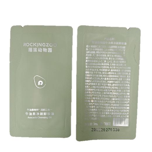 摇滚动物园卸妆油片装3ml深层清洁温和洁净滋润卸妆小样试用装旅行便携1片 商品图2