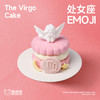 处女座emoji 商品缩略图0