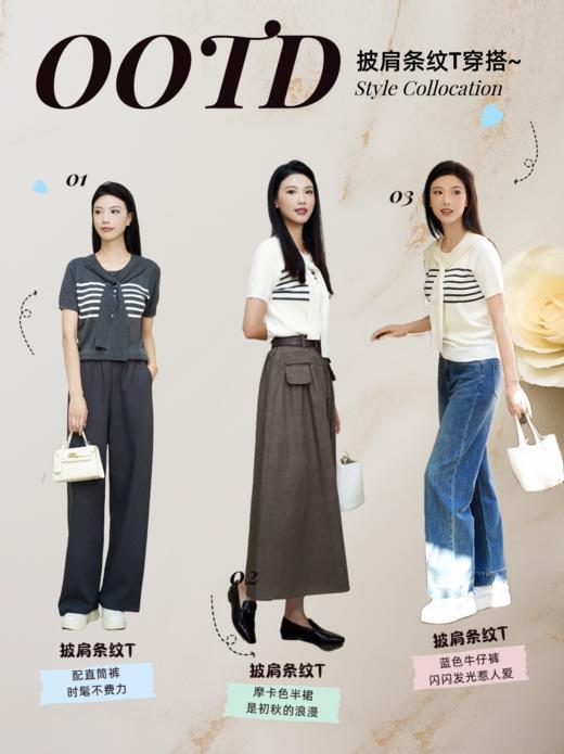 现货  臣禾	【披肩条纹T】圆领短袖针织上衣（披肩不可拆卸）	JZ253090275 商品图14