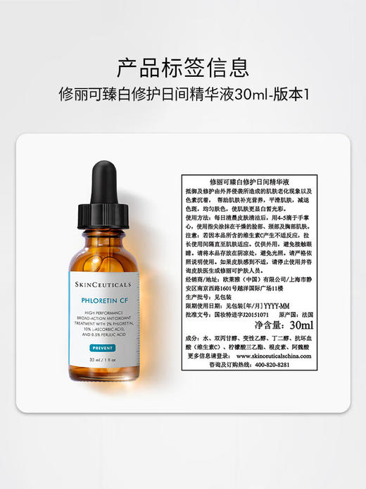 修丽可CF日间精华30ml 商品图3