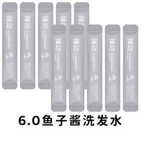 弹动八分钟鱼子酱洗发水10ml发膜氨基酸控油蓬松柔顺人参洗护发素小样旅行装