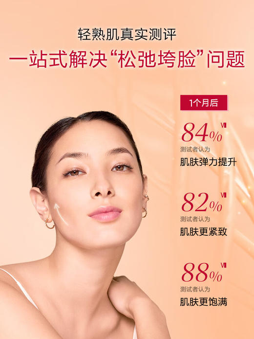 娇韵诗紧致焕颜弹力精华水200ml 商品图3