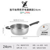 YOSHIKAWA 日本进口吉川雪平锅 不锈钢锅汤锅奶锅泡面煮面油炸锅树脂手柄24cm 商品缩略图12