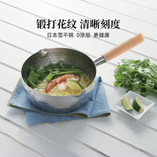 日本原装进口吉川不锈钢雪平锅日式家用煮面锅小奶锅汤锅电磁炉燃气通用 商品图1