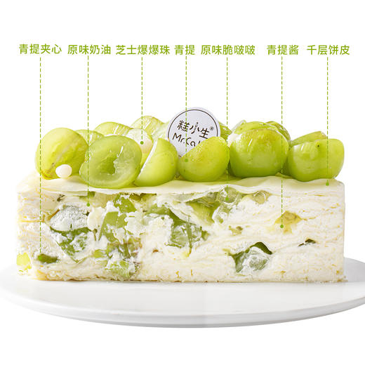 青提千层半糖蛋糕 商品图6