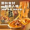 有你一面贵州酸汤牛肉面295g 商品缩略图0