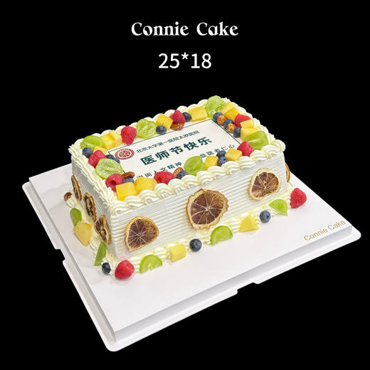「医者仁心」医师节专属水果蛋糕 商品图2