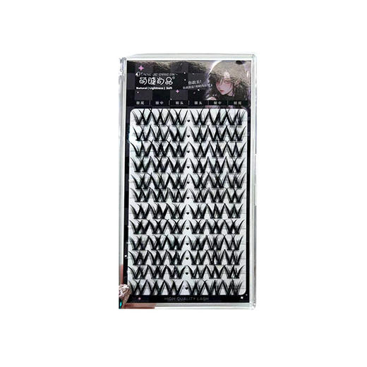 萌睫尚品大容量W型大密卷浓密假睫毛 单簇分段欧美懒人眼睫毛自然防真 商品图4