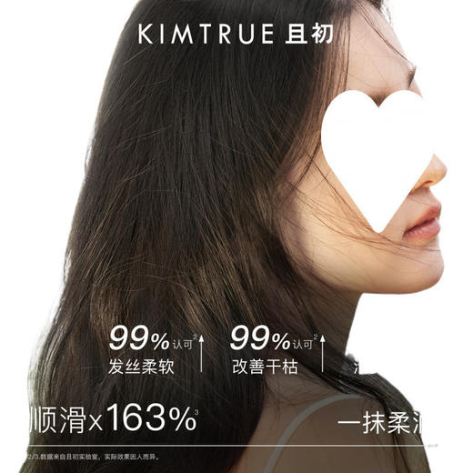 KIMTRUE且初护发精油无花果1.5ml柔顺去油栀子修护干枯发改善毛燥轻盈护发油 商品图2