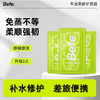 严选Befe牛油果发膜10g片装柔顺改善干枯毛躁受损保湿滋养便携旅行装护发素 商品缩略图0