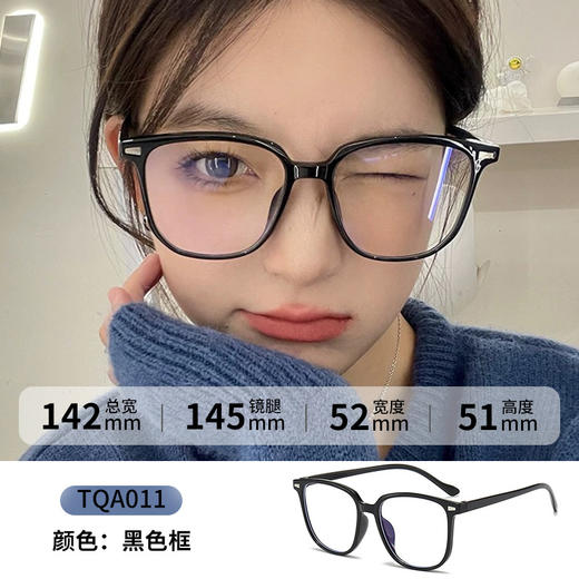 严选网红素颜黑框眼镜TQA011女高级感gm眼镜框时尚超轻防紫外线蓝光0度平光镜1幅 商品图0