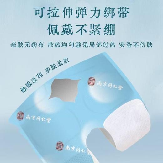 乐家老铺南京同仁堂草本暖膝/盒 商品图5