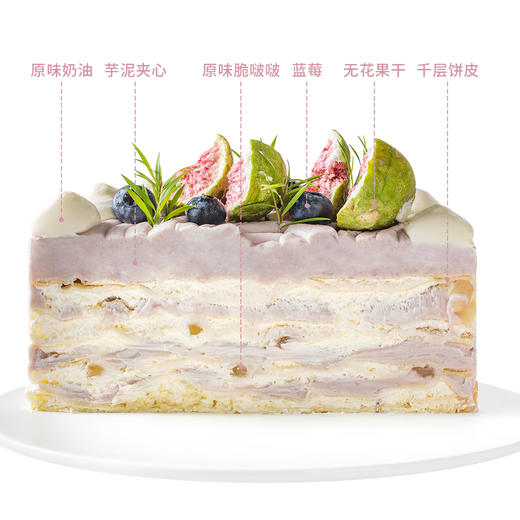 芋泥千层半糖蛋糕 商品图6