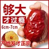 新疆骏枣超特和田大枣骏枣王  新疆大枣 特产美食 休闲零食 商品缩略图8