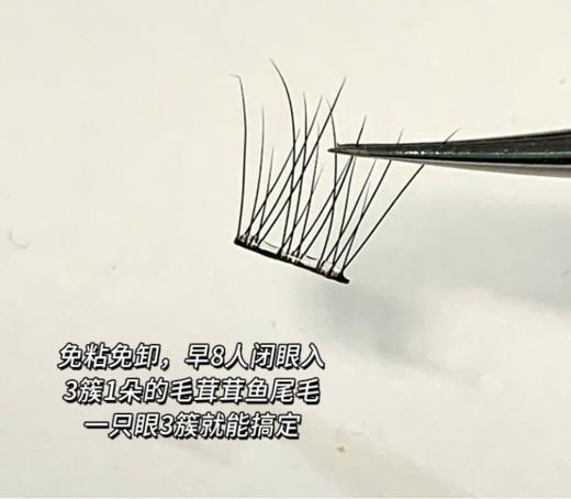 萌睫尚品假睫毛10排免胶芭比小野兔ST8  免卸大容量睫毛自然自粘懒人新手单簇分段浓易上手 商品图2