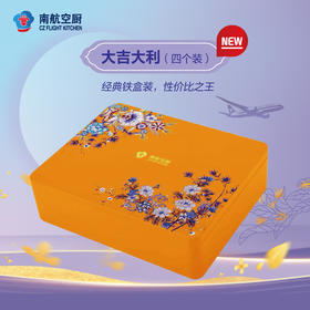 大吉大利月饼礼盒（四个装）加赠香氛片1片