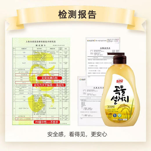 【分仓直发包邮】爱敬谷物米糠清洁剂洗涤剂750ml 商品图6