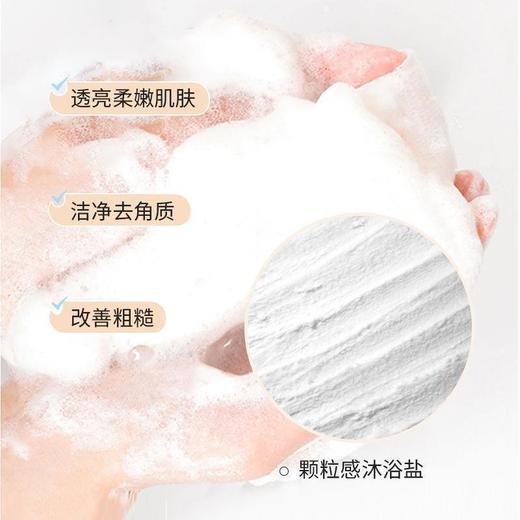 致朵牛奶润养香氛沐浴盐430g 补水保湿嫩滑肌肤清爽细腻滋润洁净身体1瓶 商品图3