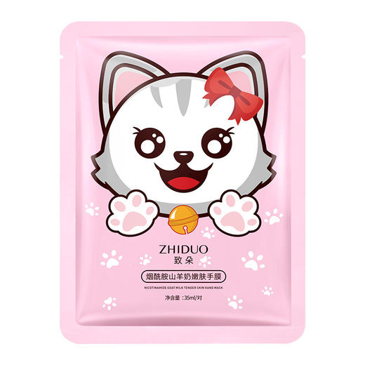致朵烟酰胺山羊奶手膜35ml嫩肤猫爪滋润保湿去角质嫩滑双手改善粗燥护手1对 商品图5