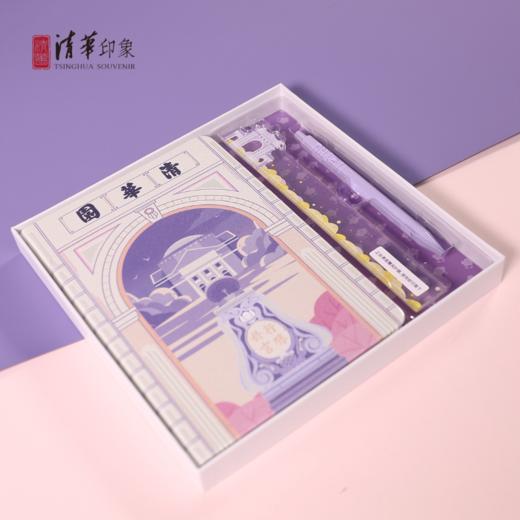 清华文创浅紫色二校门插画款文具套装 商品图0
